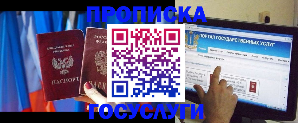 временная регистрация 2025 в Палласовке