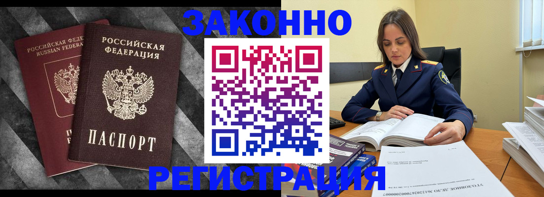 прописка ребенка в Палласовке