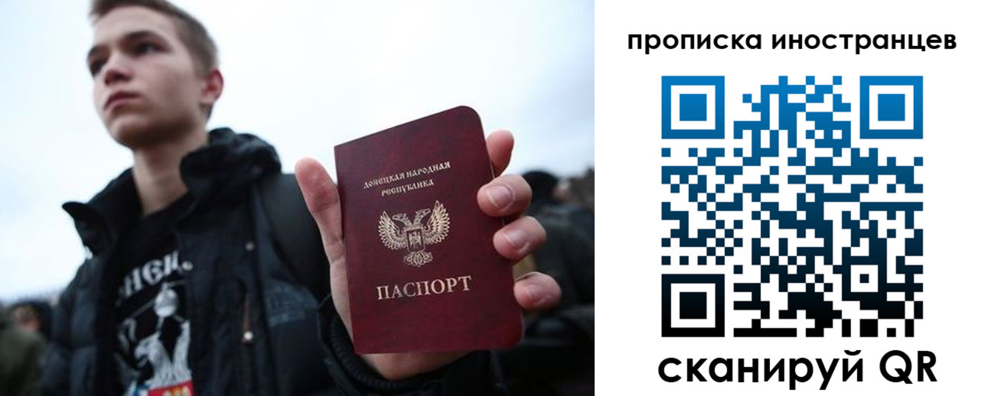 временная регистрация для всех в Палласовке