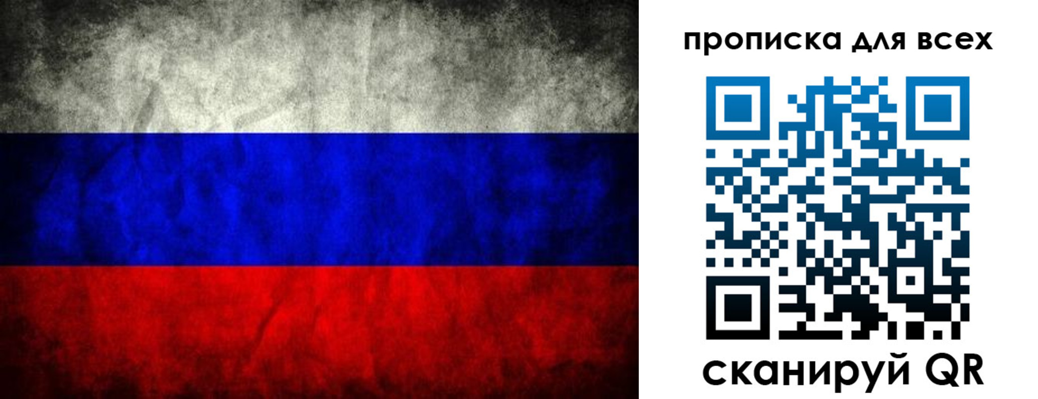 временная регистрация для всех в Палласовке
