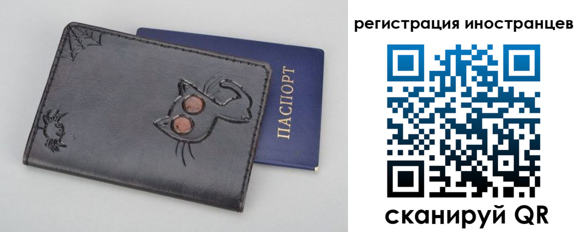 временная регистрация купить в Палласовке