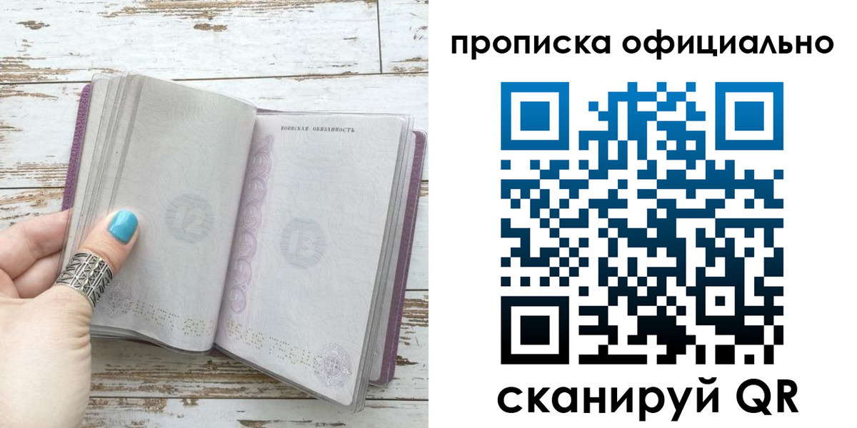 временная регистрация для школы в Палласовке