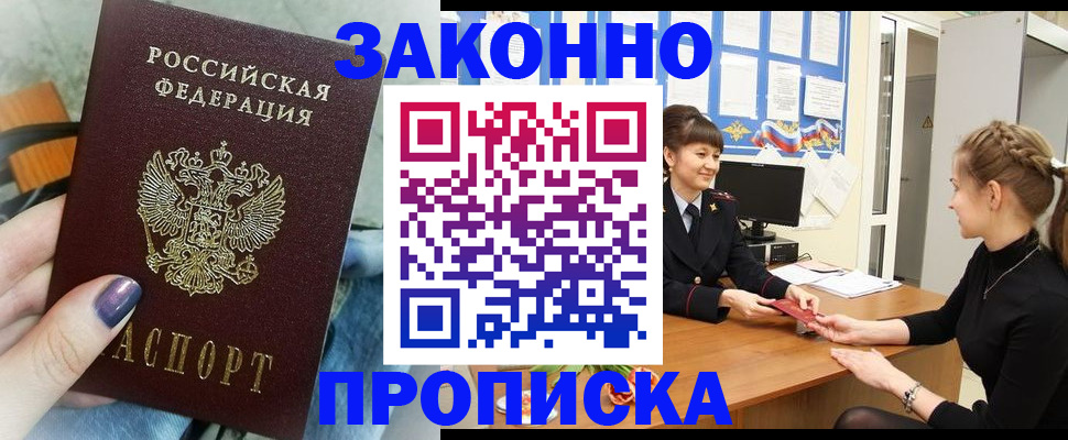 временная регистрация поиск в Палласовке