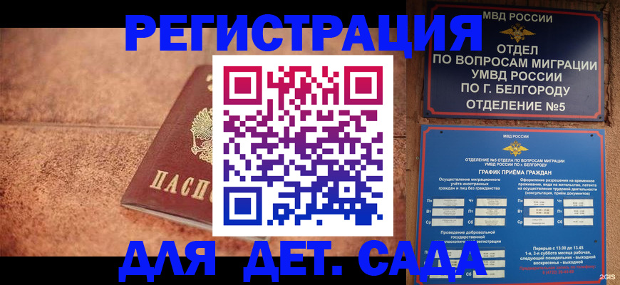 регистрация для школы в Палласовке