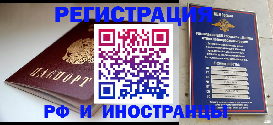 купить прописку в Палласовке