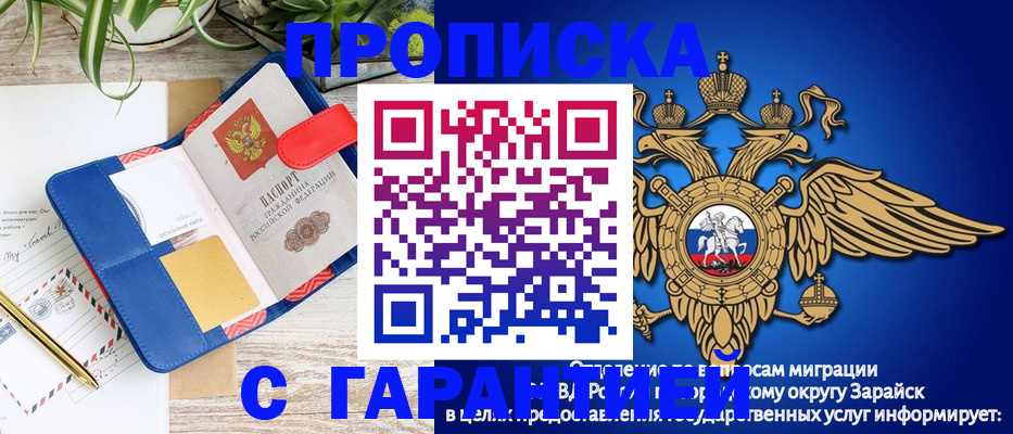 временная регистрация в квартире в Палласовке